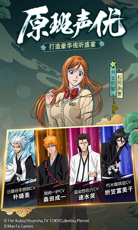 境界斩魂之刃截图1