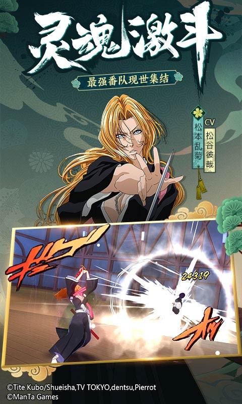 境界斩魂之刃截图3