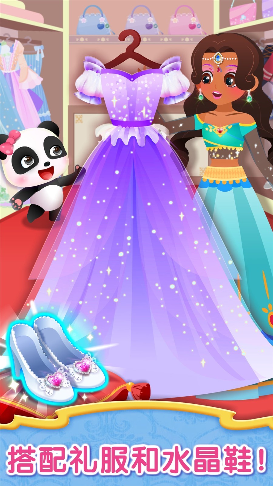 宝宝服装秀截图3