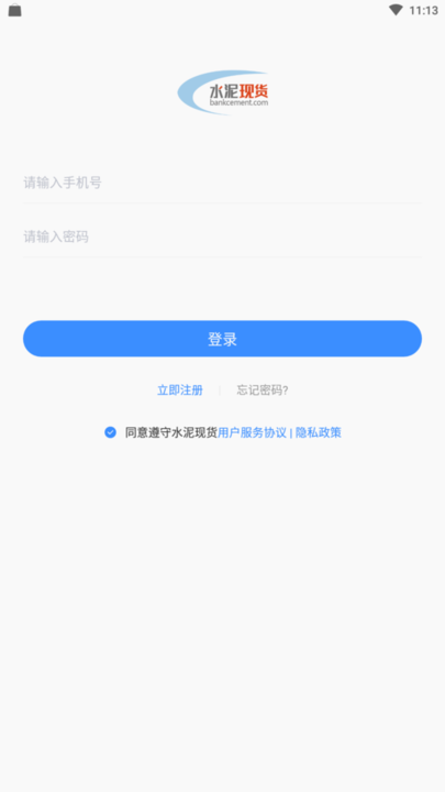 亿建通截图2