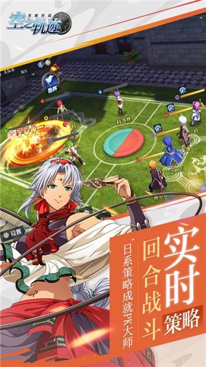 空之轨迹无限版截图3