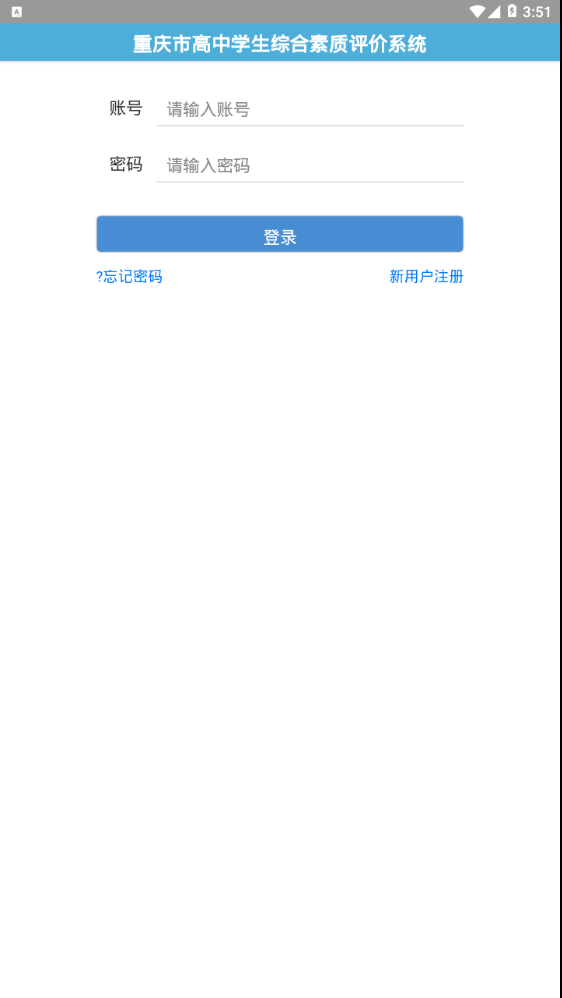 重庆综评截图1