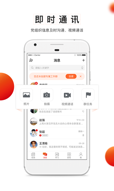 云组织截图2