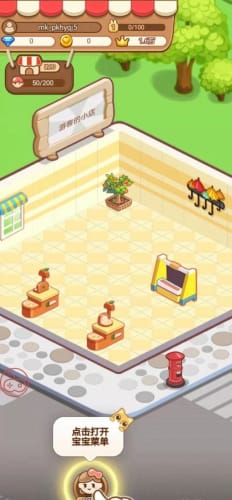 我要当店长截图3