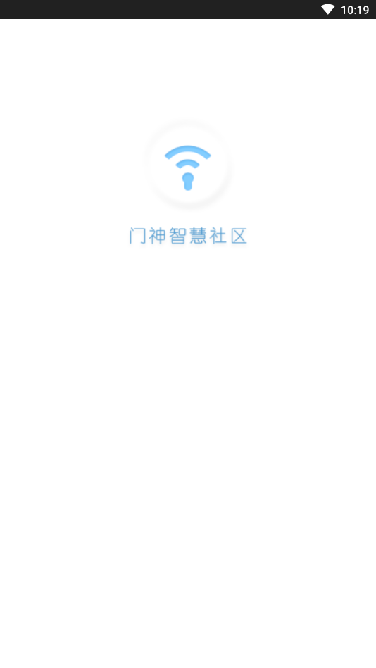 门神智慧社区截图3