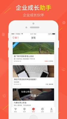 企业成长助手截图3