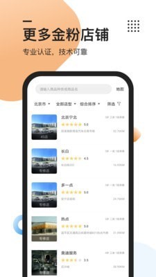 汽修竞价截图2