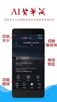 mba单词君截图2