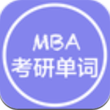 mba单词君下载_mba单词君正式版下载