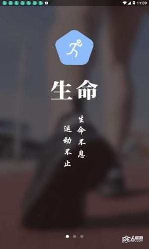 羿步截图1