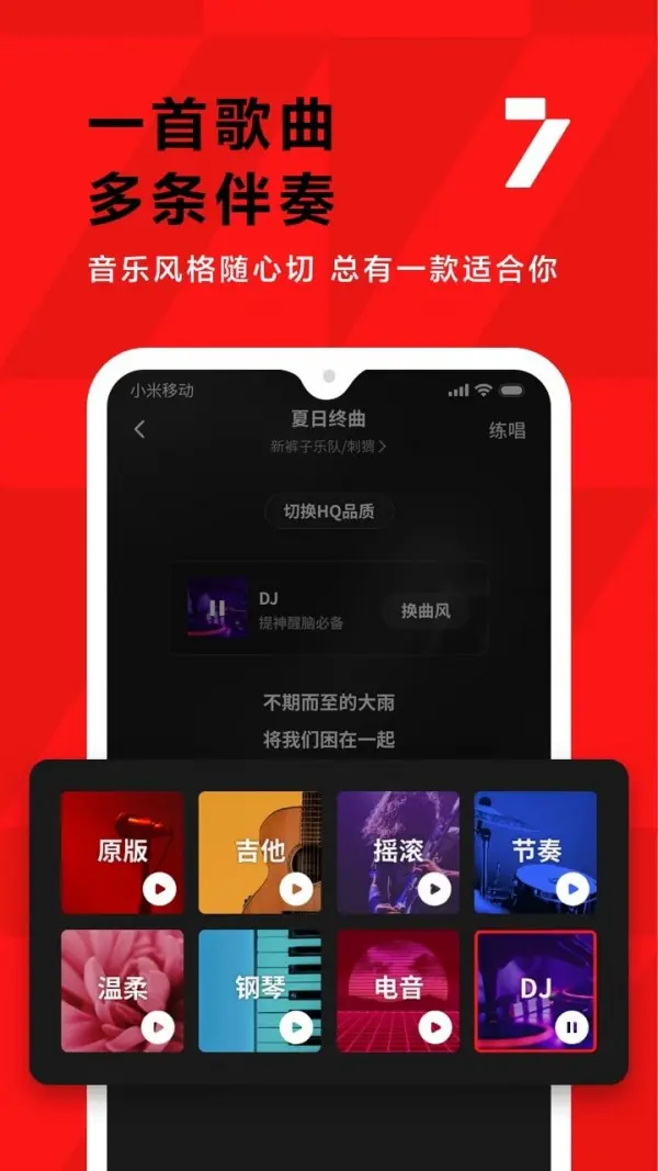 唱歌修音截图3