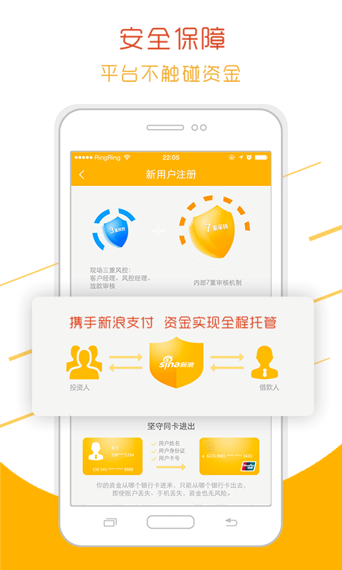 柚理财app截图2