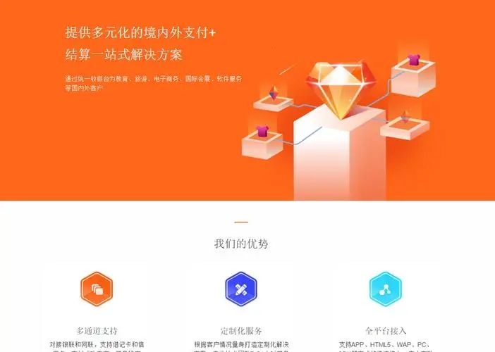 首信易支付截图3