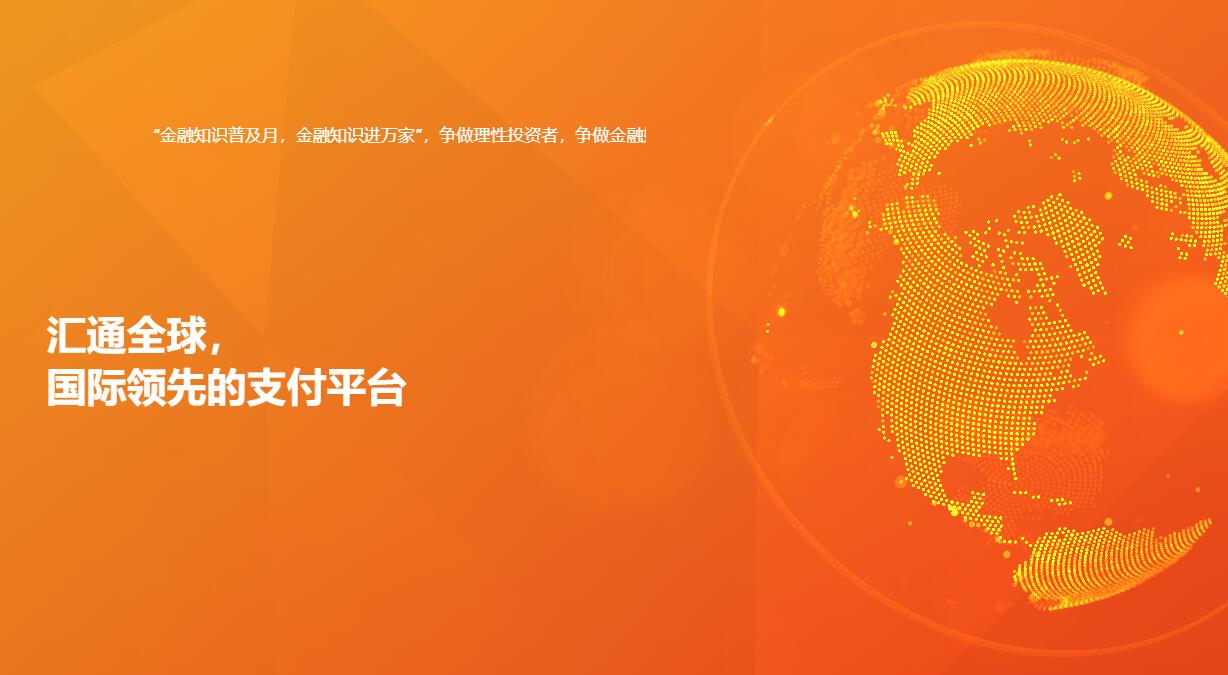 首信易支付截图1