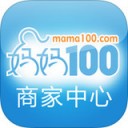 妈妈100商家中心下载_妈妈100商家中心官网版下载