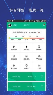 阳光综评截图2