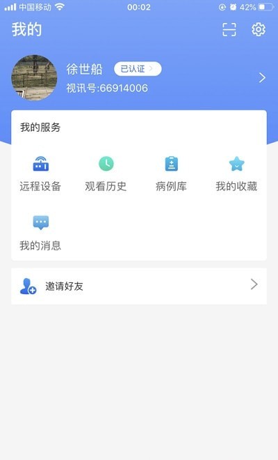 超声有约截图2