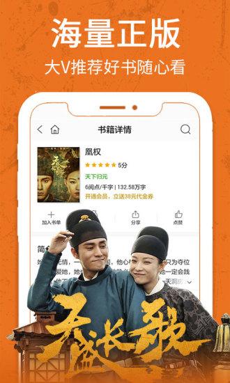 爱读书籍app截图2