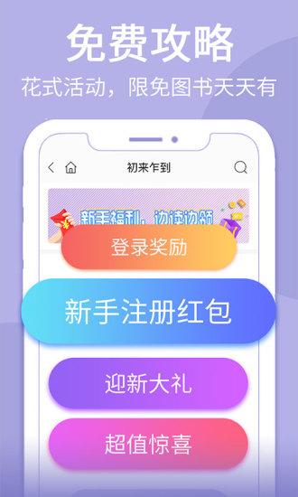 爱读书籍app截图1