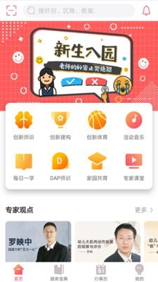 61学院截图2