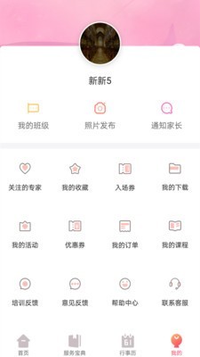 61学院截图3