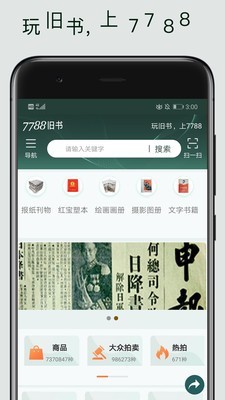 7788旧书截图2