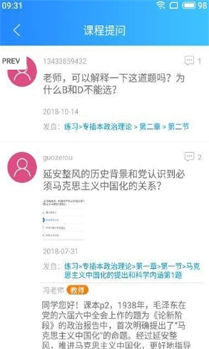 品奥自考截图3