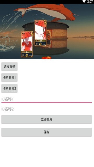 英雄情侣卡片截图1