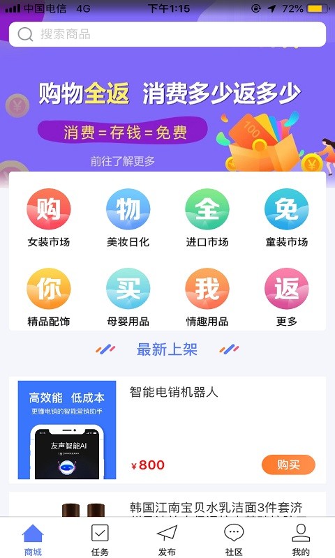 庆合捷派截图1