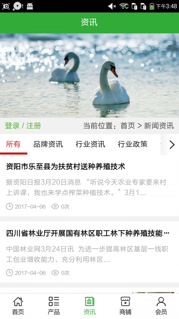 广西种养殖大全网截图1