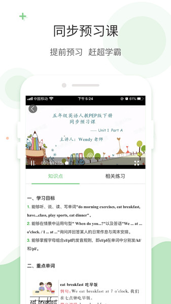 英语点读截图3