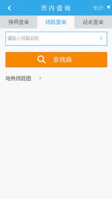 长沙实时公交截图2