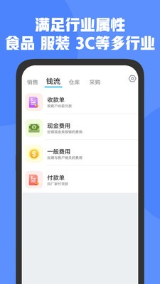 管家婆d9截图2