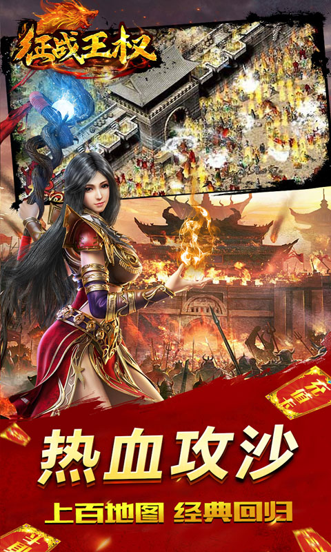 征战王权截图3