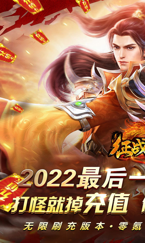 征战王权截图1