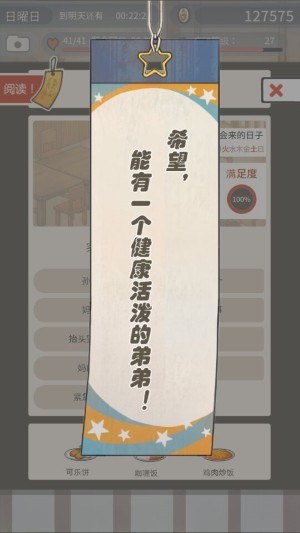 回忆中的食堂故事中文版截图3