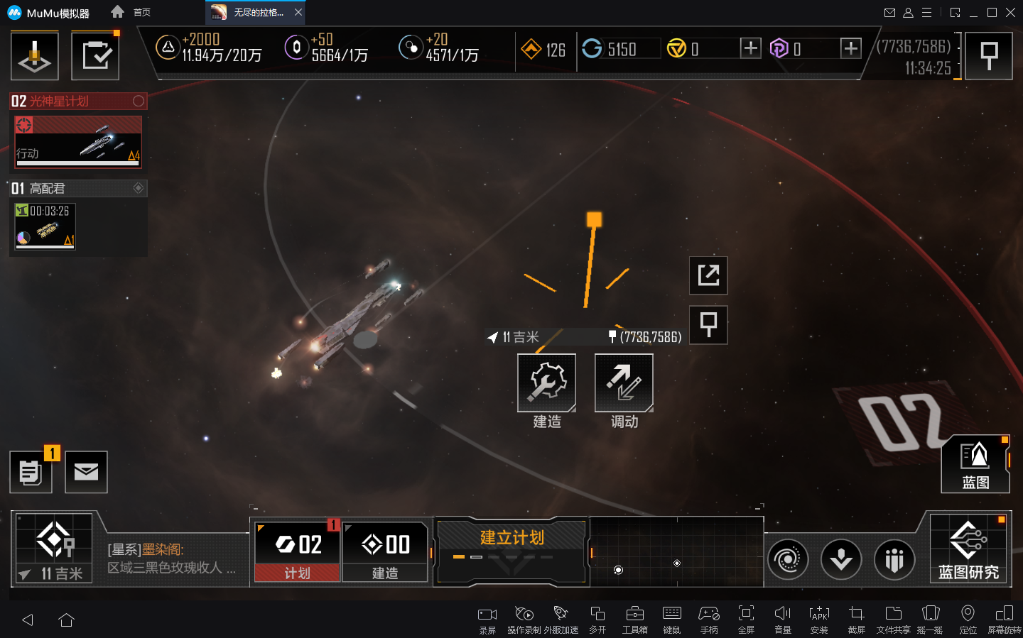 无尽的拉格朗日对接战机都有哪些