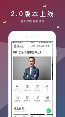 霍king截图3