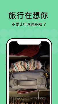 tripadvisor猫途鹰截图2