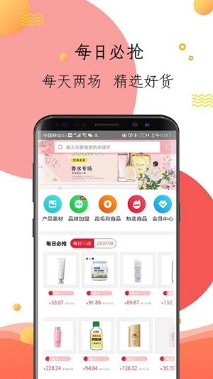 零壹贰叁截图1