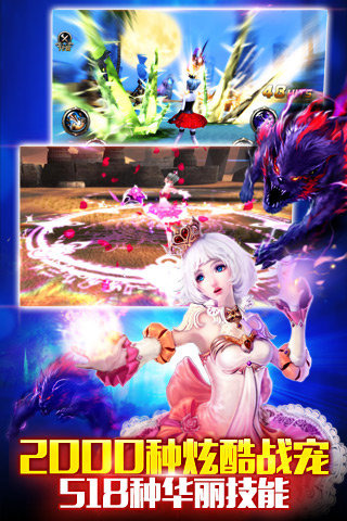 神之刃截图5