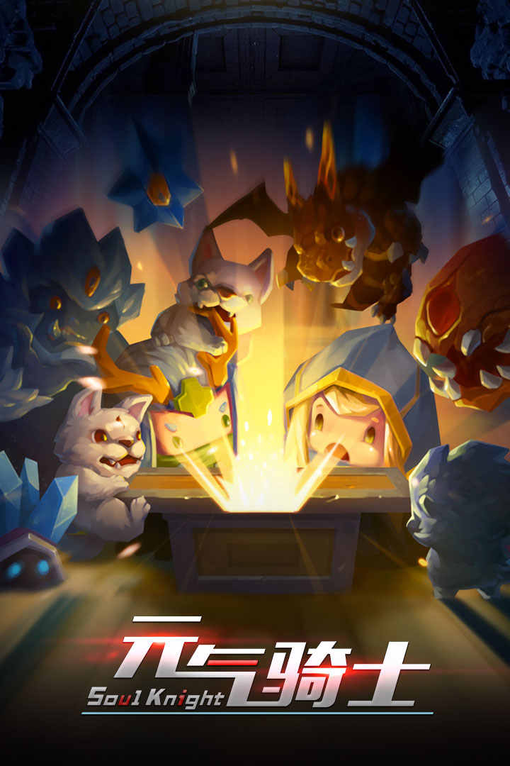 元气骑士狂战士皮肤怎么解锁