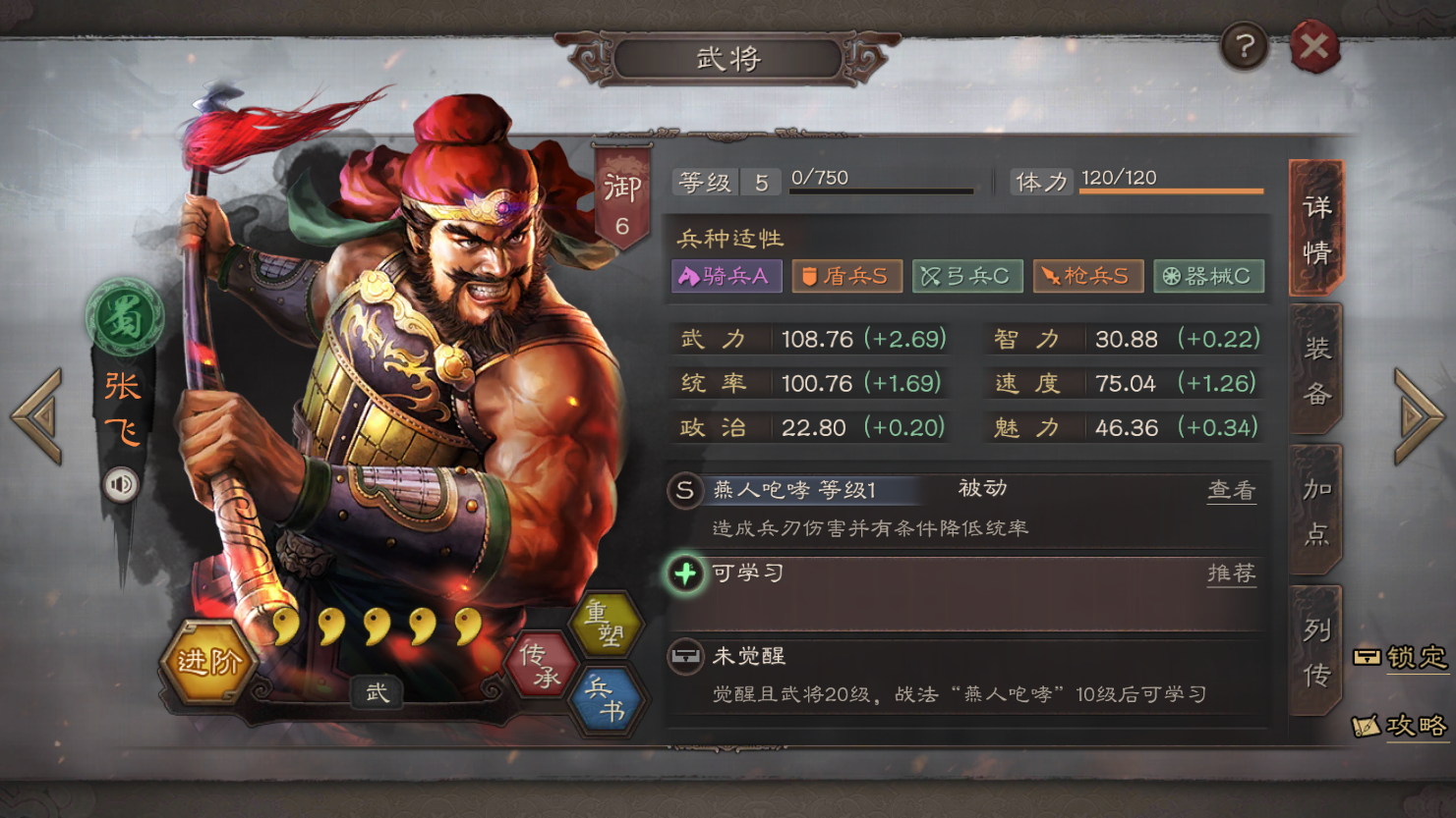 三国志战略版如何发部队