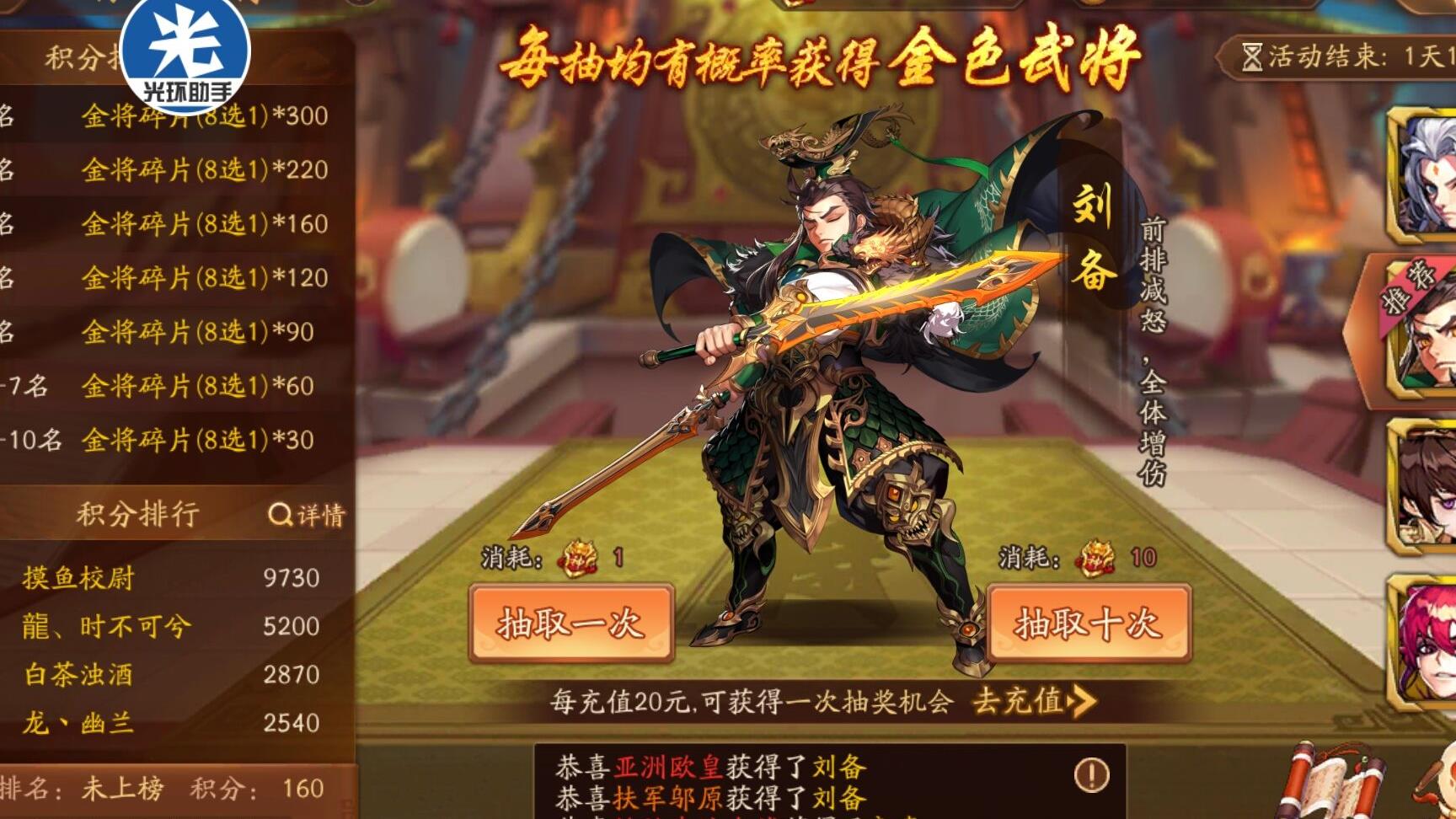 少年三国志2陆逊怎么出