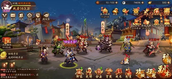 少年三国志2四灵祭祀在哪