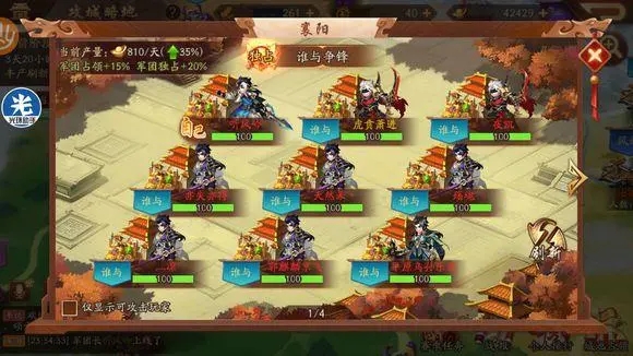 少年三国志2攻城掠地怎么做