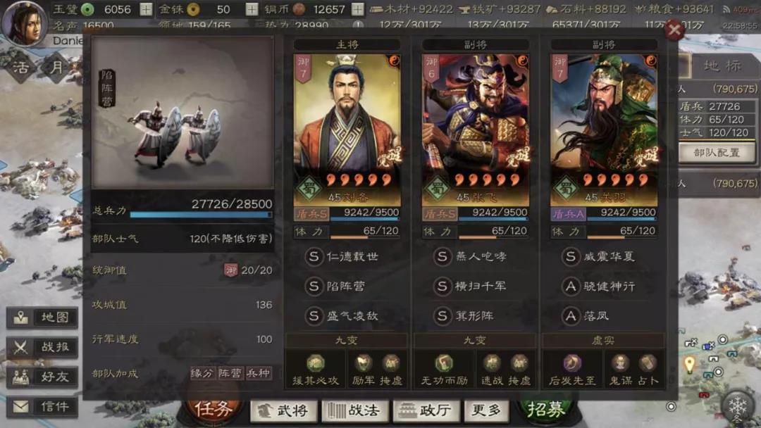 三国志战略版如何使用新武将