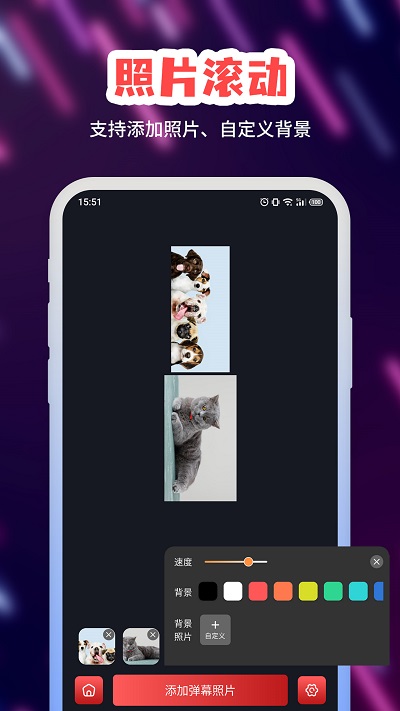 手持led弹幕截图2