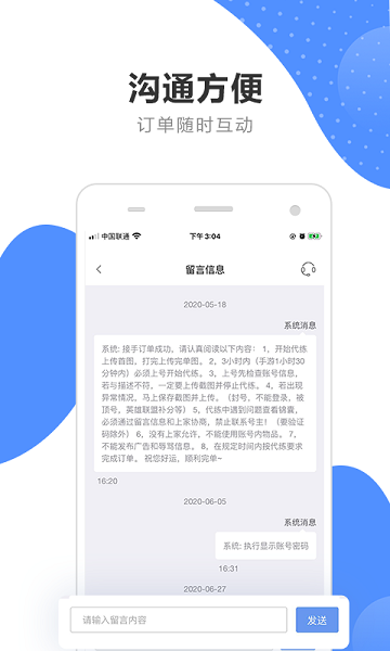 游戏金币交易代练截图3