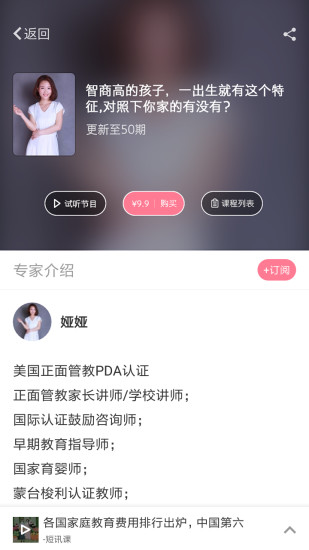 u12家庭教育截图2